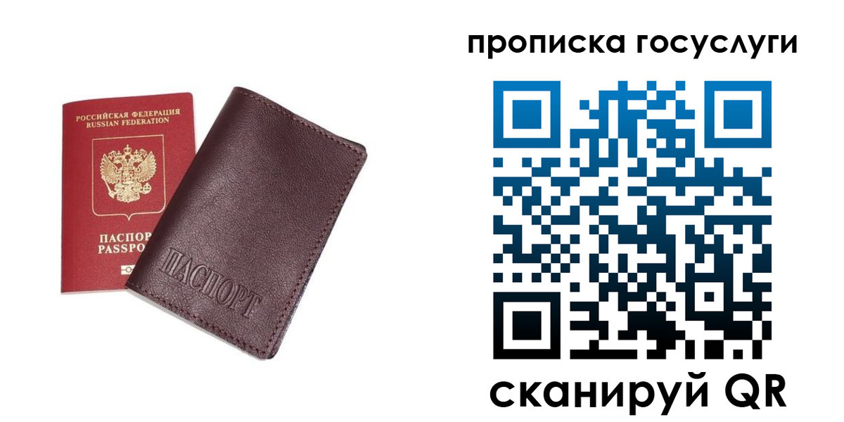 пропишу в квартире в Морозовске