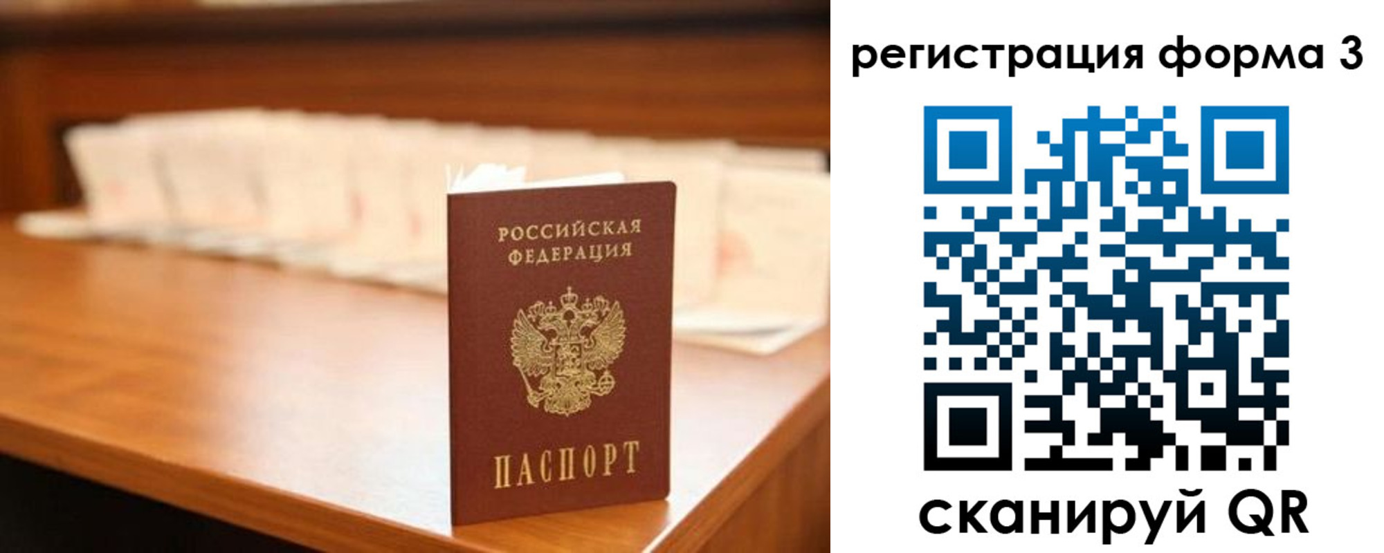 временная регистрация для школы в Морозовске