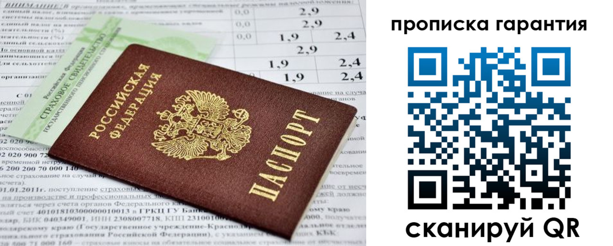 прописка для военкомата в Морозовске